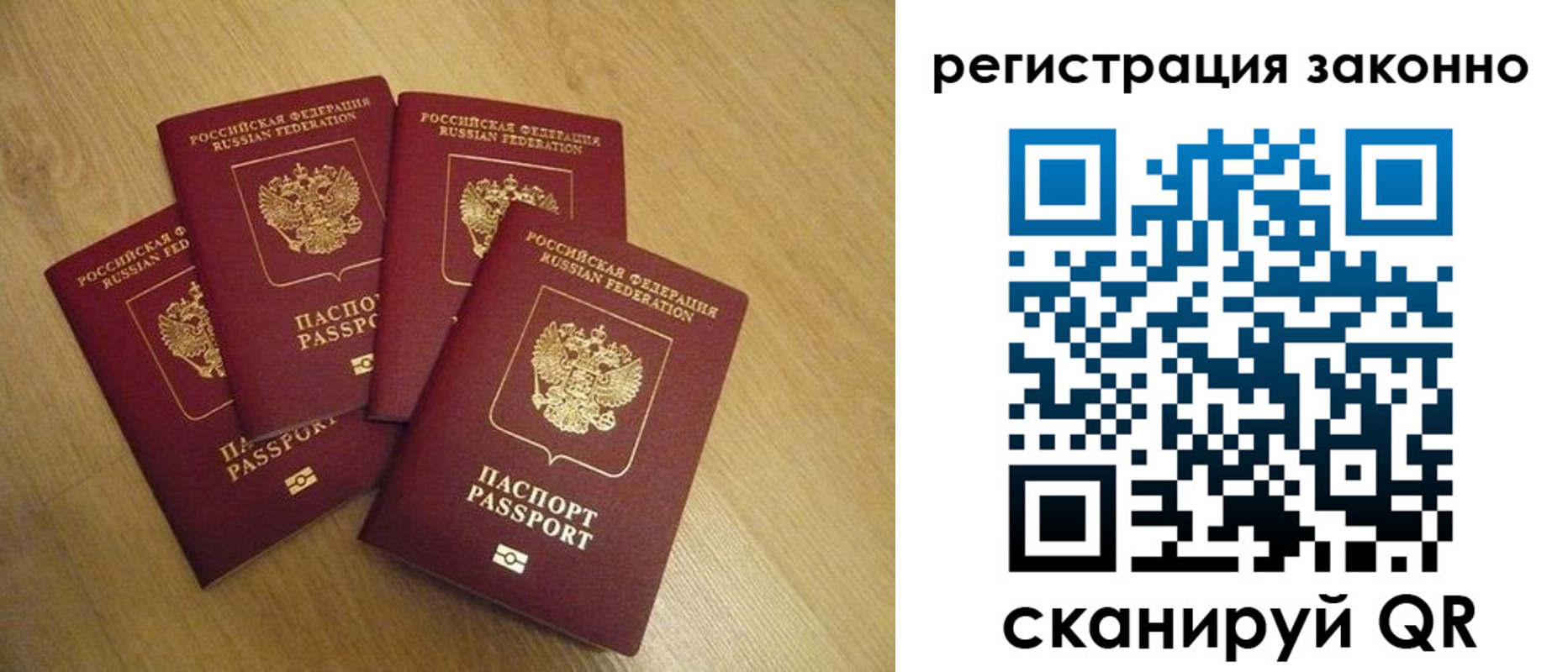 временная регистрация в квартире в Бирске