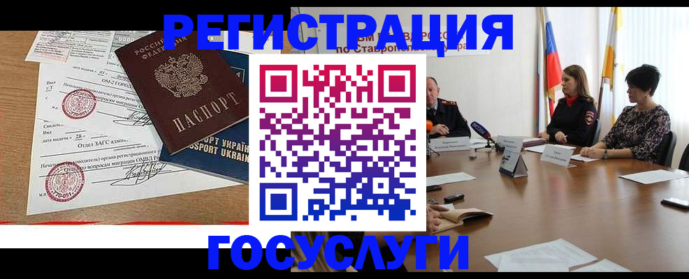 прописка паспорт в Бирске
